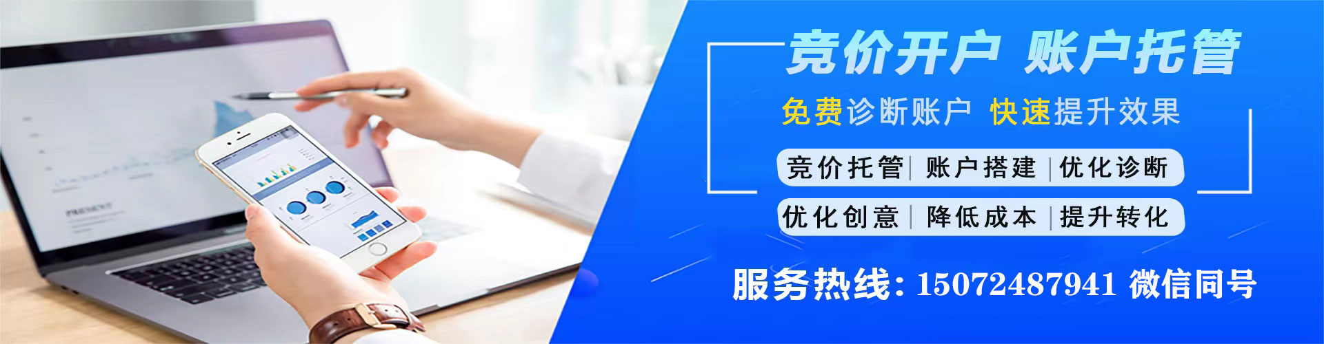 织金谷歌sem